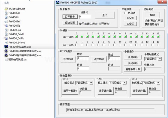 IO測量