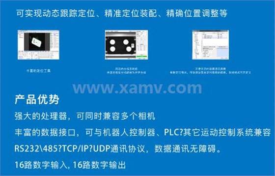 機(jī)械手視覺系統(tǒng)優(yōu)勢