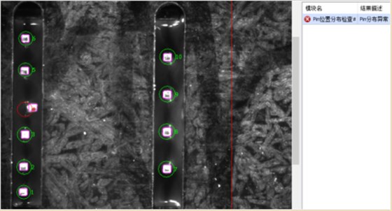 行業(yè)專用缺陷檢測工具（PIN檢測）