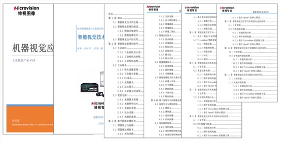 VisionBank”為核心的智能視覺(jué)系統(tǒng)