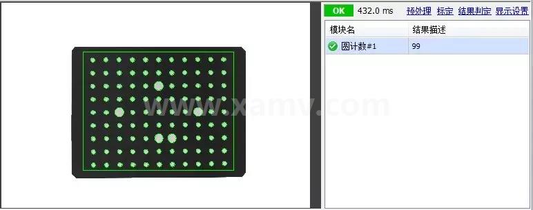 機器視覺軟件1