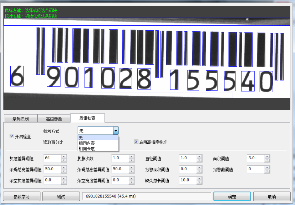 條碼檢測(cè)