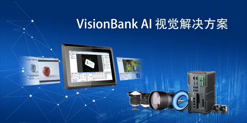 VisionBank深度視覺(jué)應(yīng)用