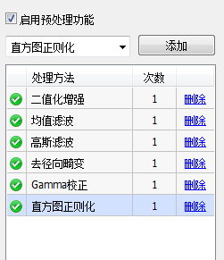 圖像預處理機器視覺