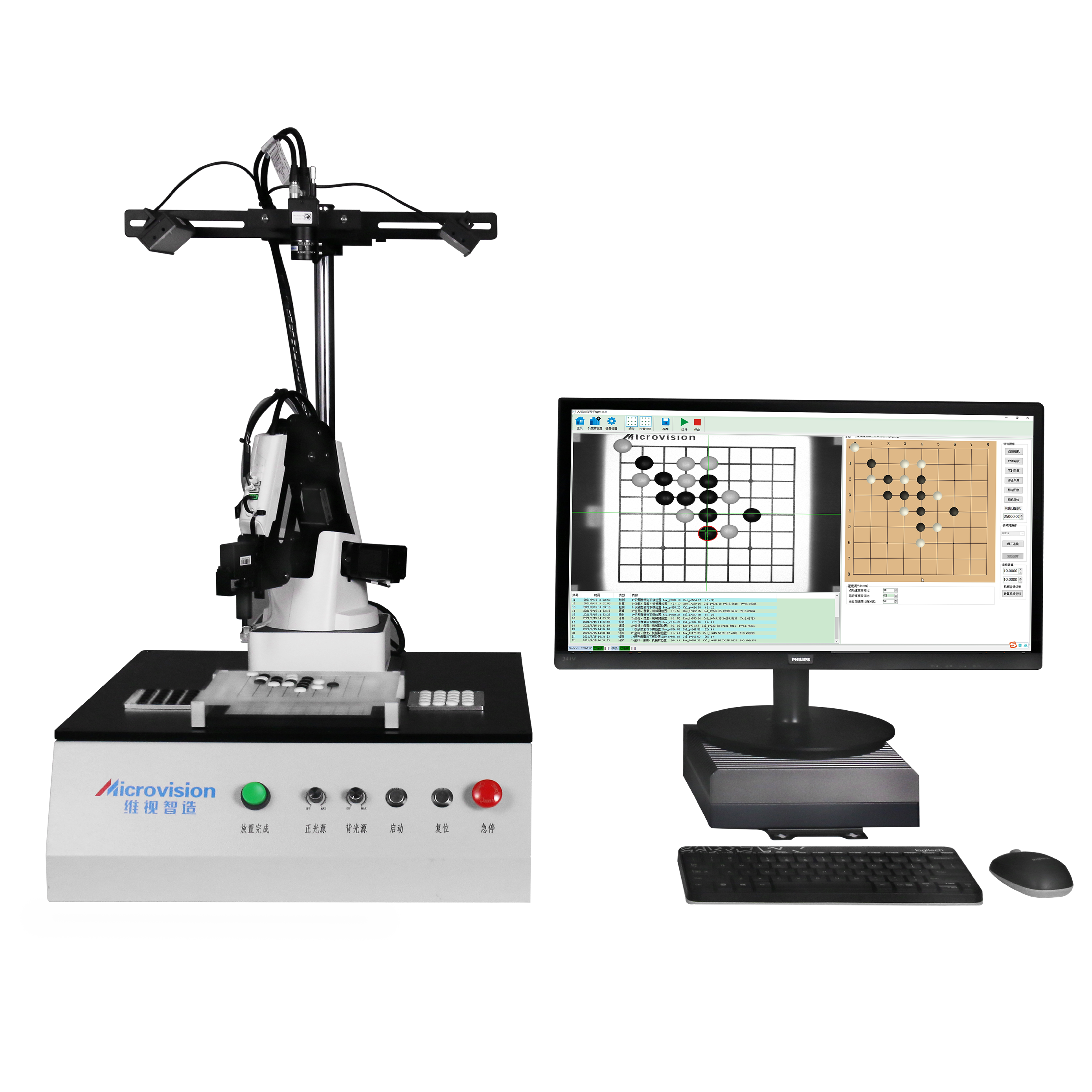 MV-SVR2000 人工智能視覺引導(dǎo)五子棋對弈開發(fā)平臺