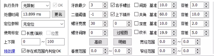 螺紋檢測(cè)展示