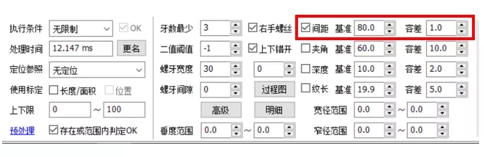 螺紋大徑小徑檢測(cè).webp