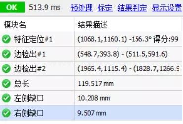 金屬片尺寸測量3