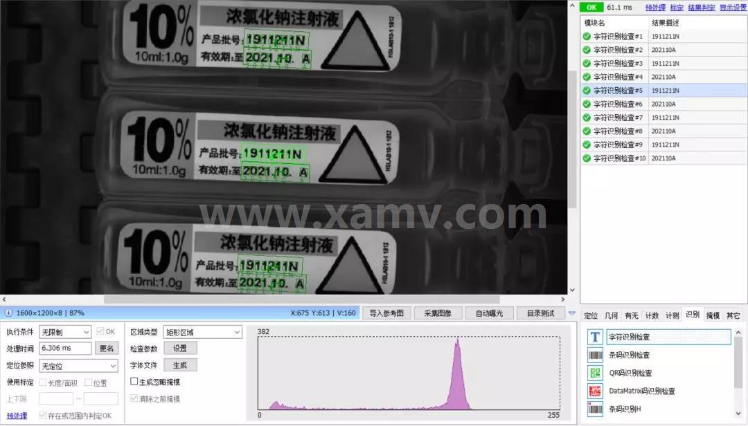 基于VisionBank的標(biāo)簽字符檢測