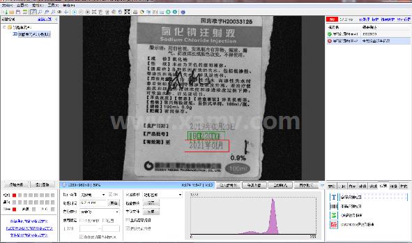 注射液瓶裝包裝字符識別檢測