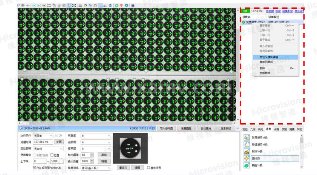 pcb板電子元器件底座檢測(cè)