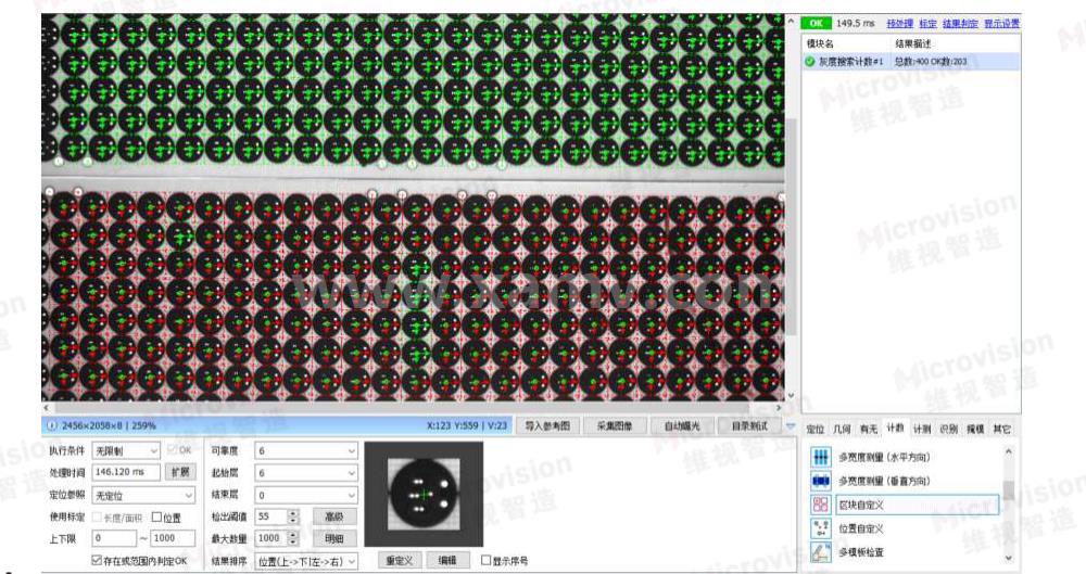 PCB檢測(cè)界面