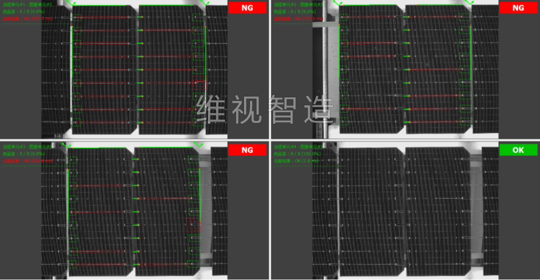 串焊機(jī)外觀檢測系統(tǒng)